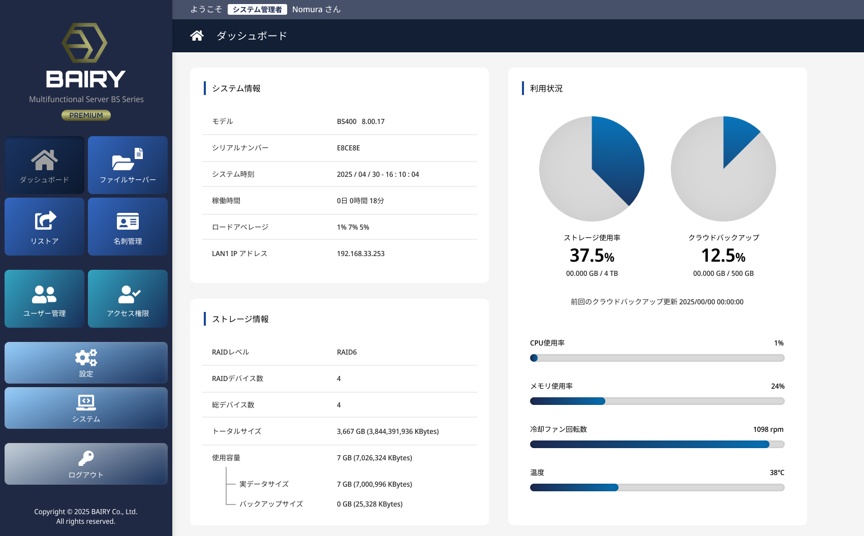 Datasafe dashboard on screen