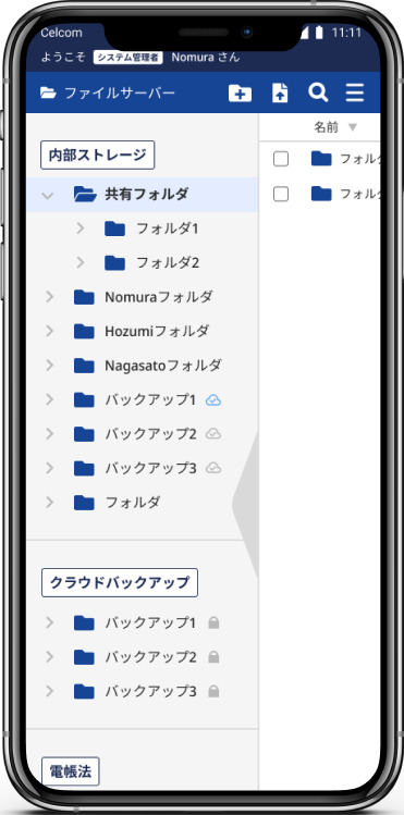 Phone screen content